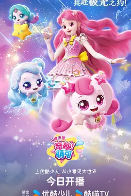 星轨之下科幻动画在线观看